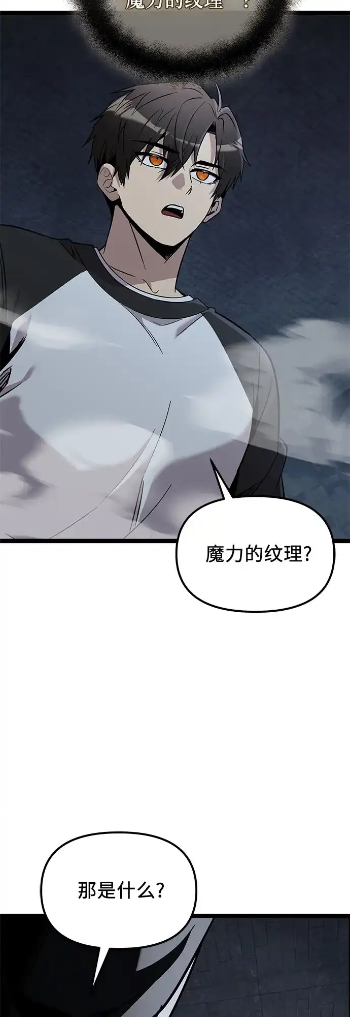 入手神话级专属装备 第2季 第94话 第38页