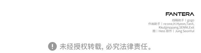 入手神话级专属装备 第2季 第94话 第75页