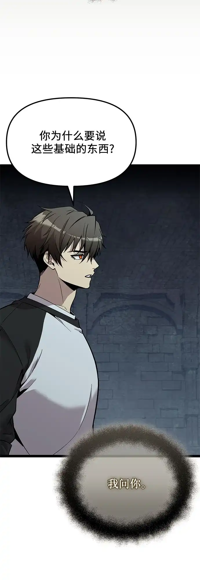 入手神话级专属装备 第2季 第94话 第54页