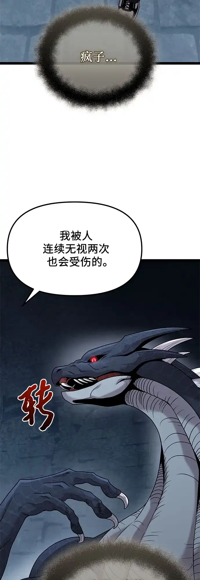 入手神话级专属装备 第2季 第94话 第49页
