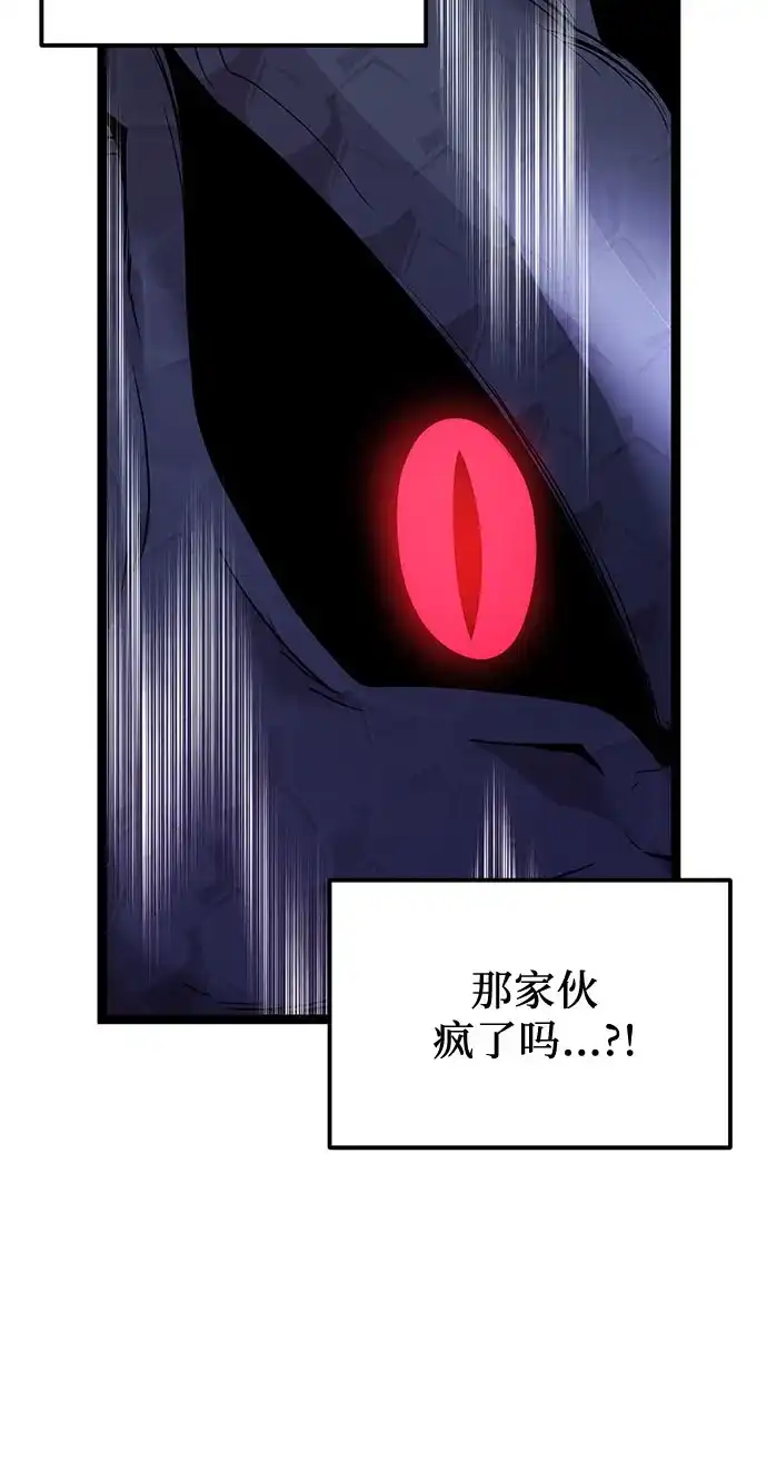 入手神话级专属装备 第2季 第94话 第20页