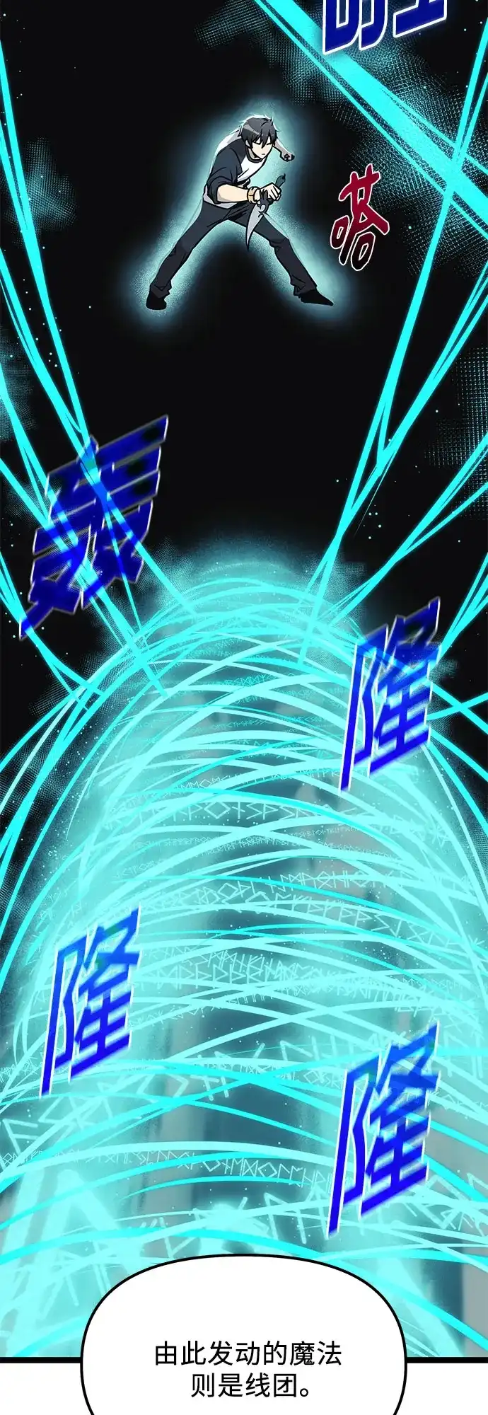 入手神话级专属装备 第2季 第94话 第25页