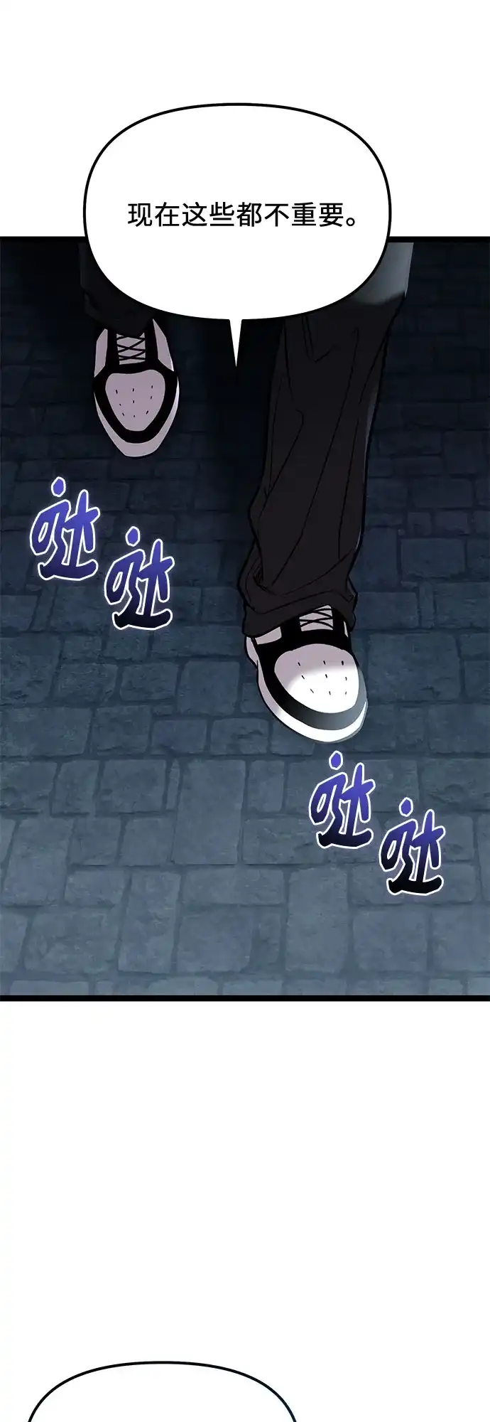 入手神话级专属装备 第2季 第94话 第71页