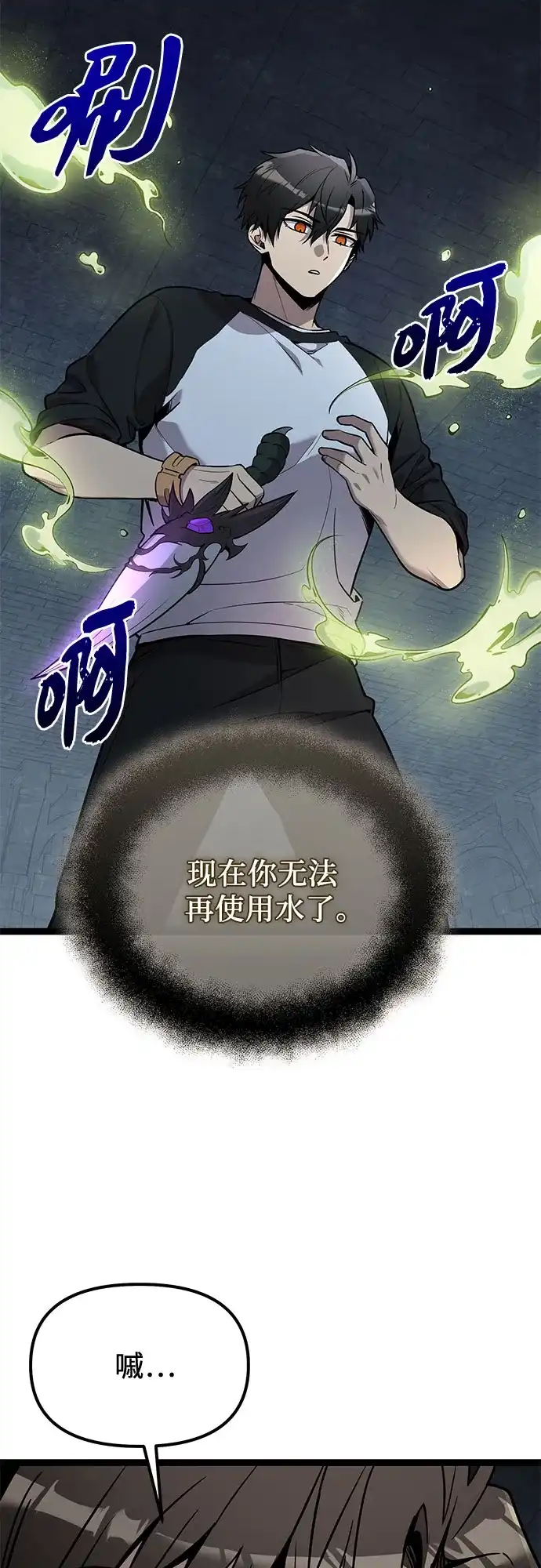 入手神话级专属装备 第2季 第94话 第3页