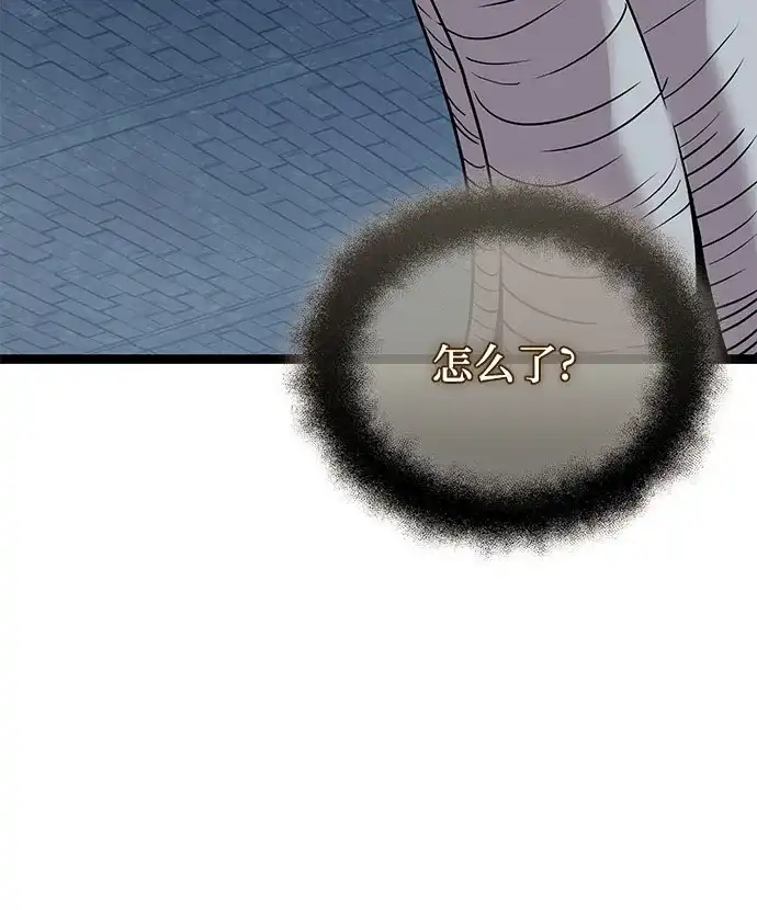 入手神话级专属装备 第2季 第94话 第70页