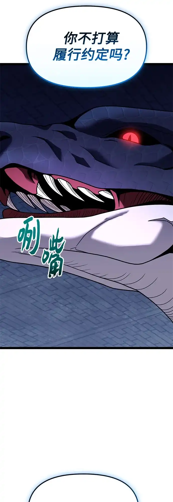 入手神话级专属装备 第2季 第94话 第73页