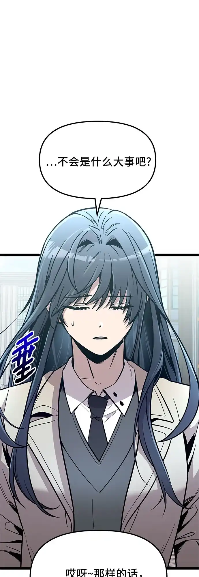 入手神话级专属装备 第2季 第95话 第60页