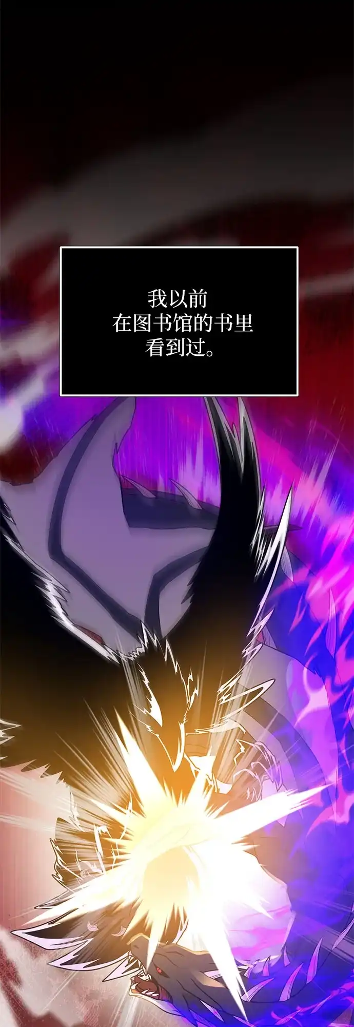 入手神话级专属装备 第2季 第95话 第46页