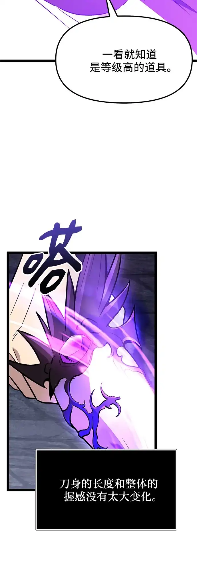 入手神话级专属装备 第2季 第95话 第12页
