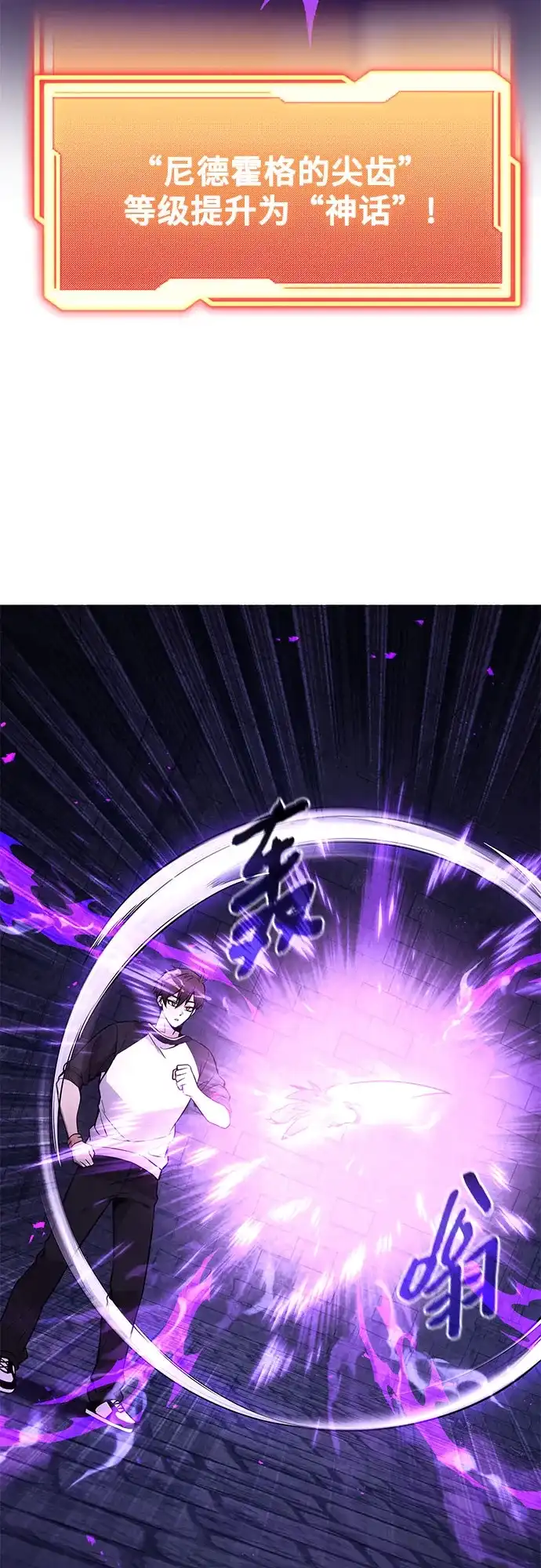 入手神话级专属装备 第2季 第95话 第10页