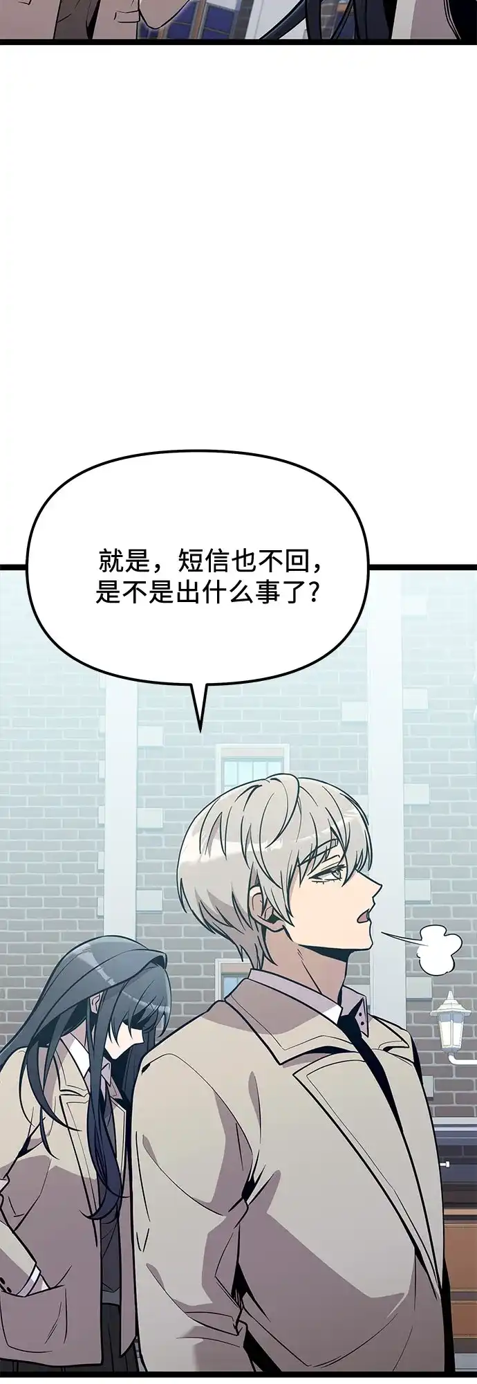 入手神话级专属装备 第2季 第95话 第59页