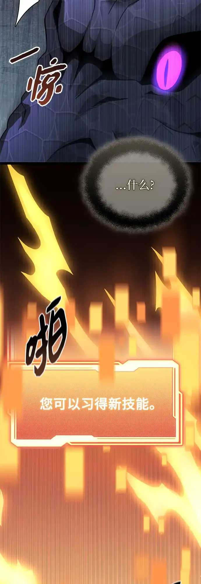 入手神话级专属装备 第2季 第95话 第19页