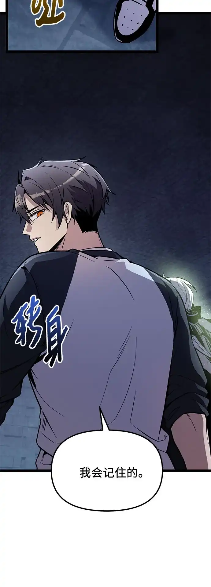 入手神话级专属装备 第2季 第95话 第48页