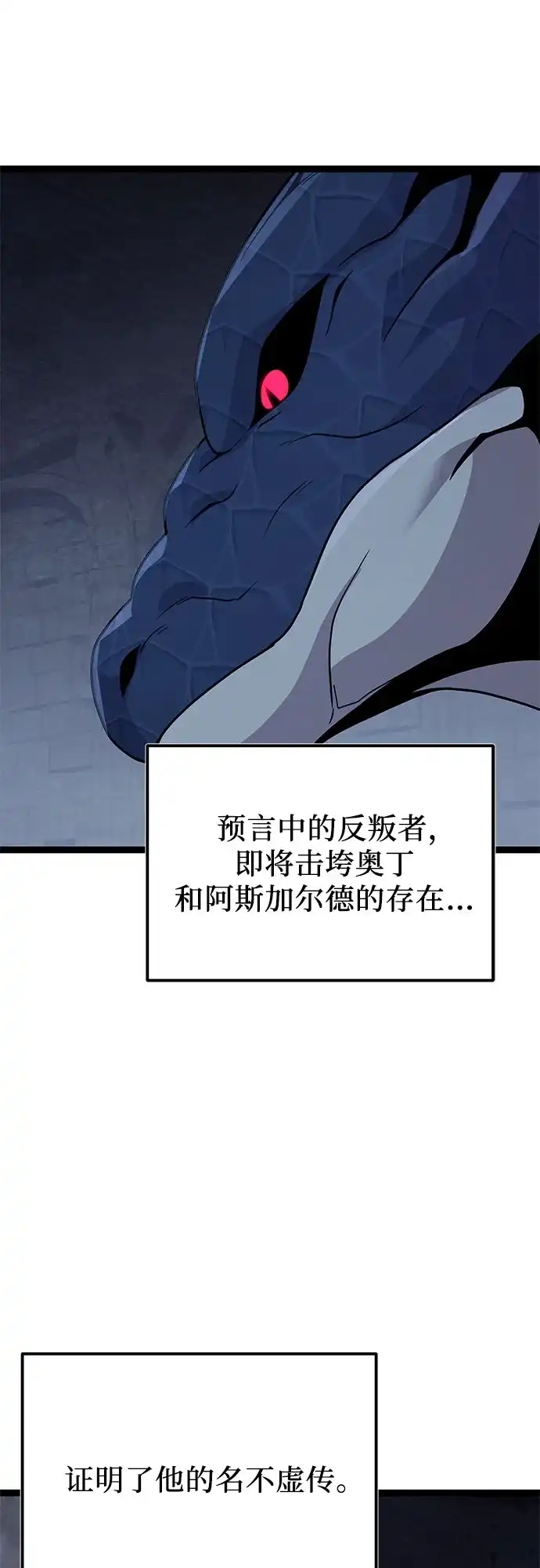 入手神话级专属装备 第2季 第95话 第51页