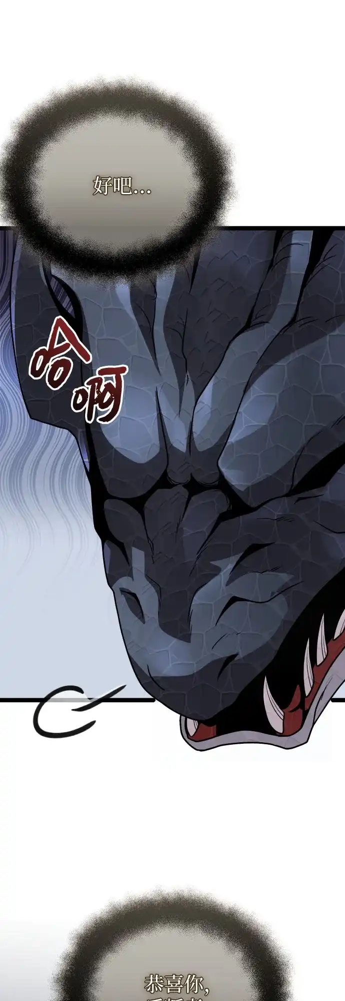 入手神话级专属装备 第2季 第95话 第31页