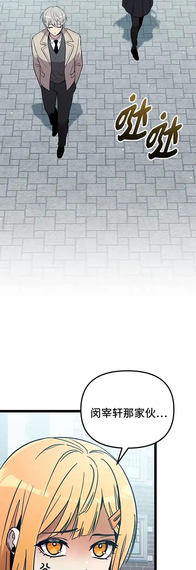 入手神话级专属装备 第2季 第95话 第57页