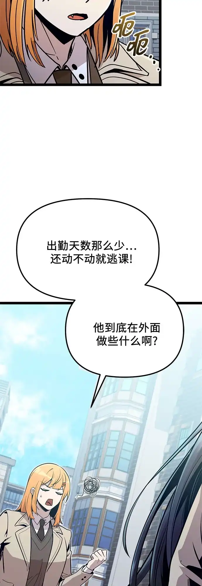 入手神话级专属装备 第2季 第95话 第58页