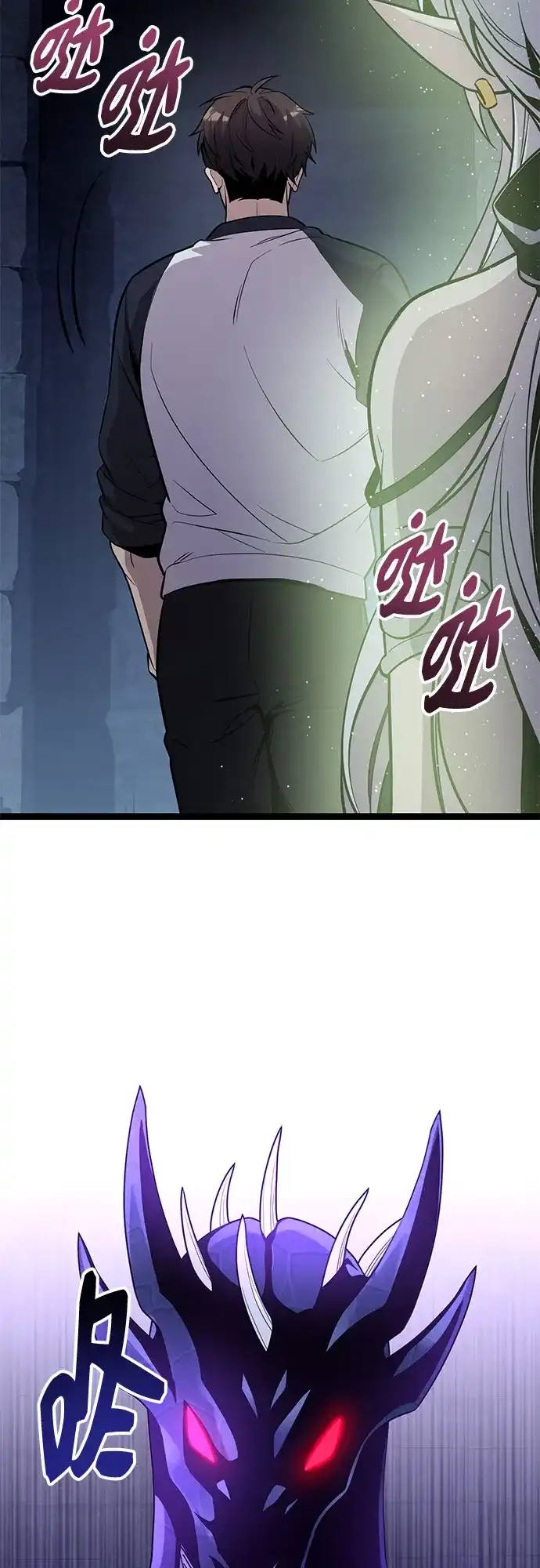 入手神话级专属装备 第2季 第95话 第53页