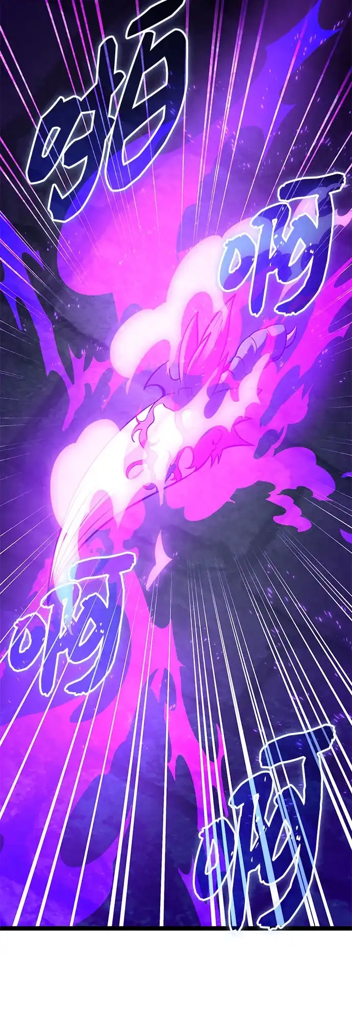 入手神话级专属装备 第2季 第95话 第6页