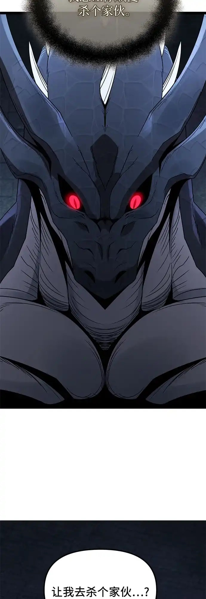 入手神话级专属装备 第2季 第95话 第42页