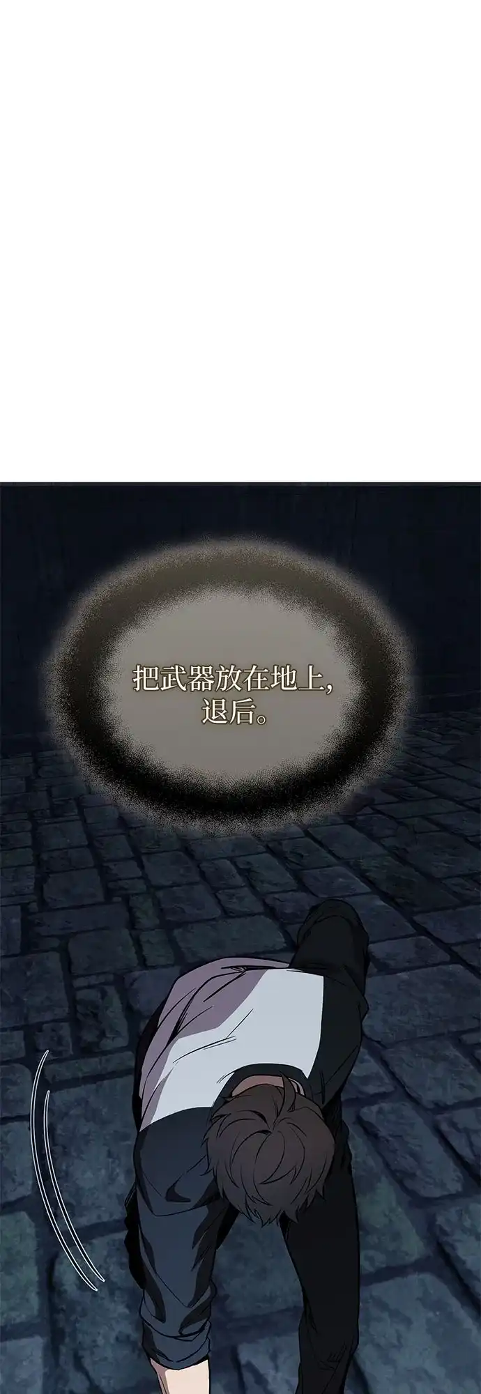 入手神话级专属装备 第2季 第95话 第2页