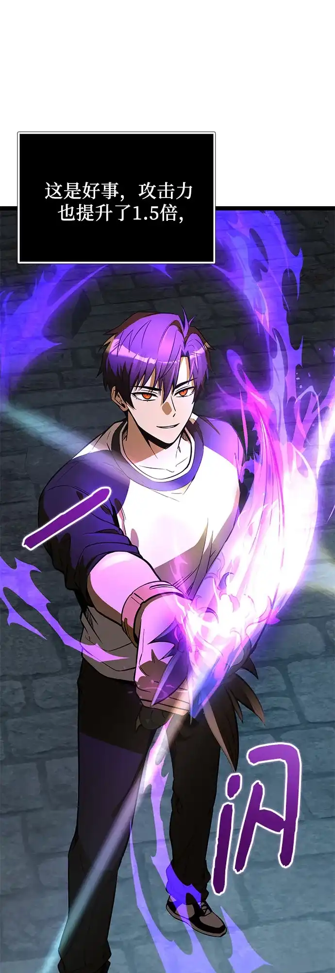 入手神话级专属装备 第2季 第95话 第14页