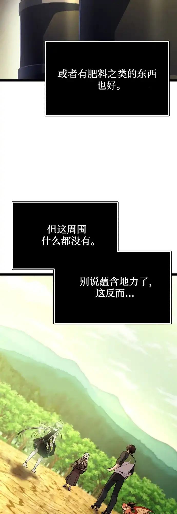 入手神话级专属装备 第2季 第96话 第27页