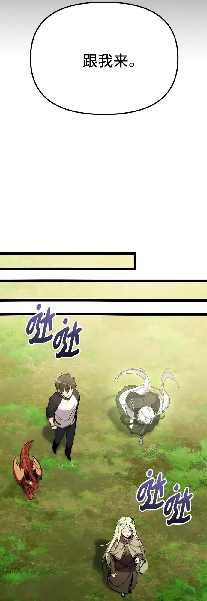 入手神话级专属装备 第2季 第96话 第14页