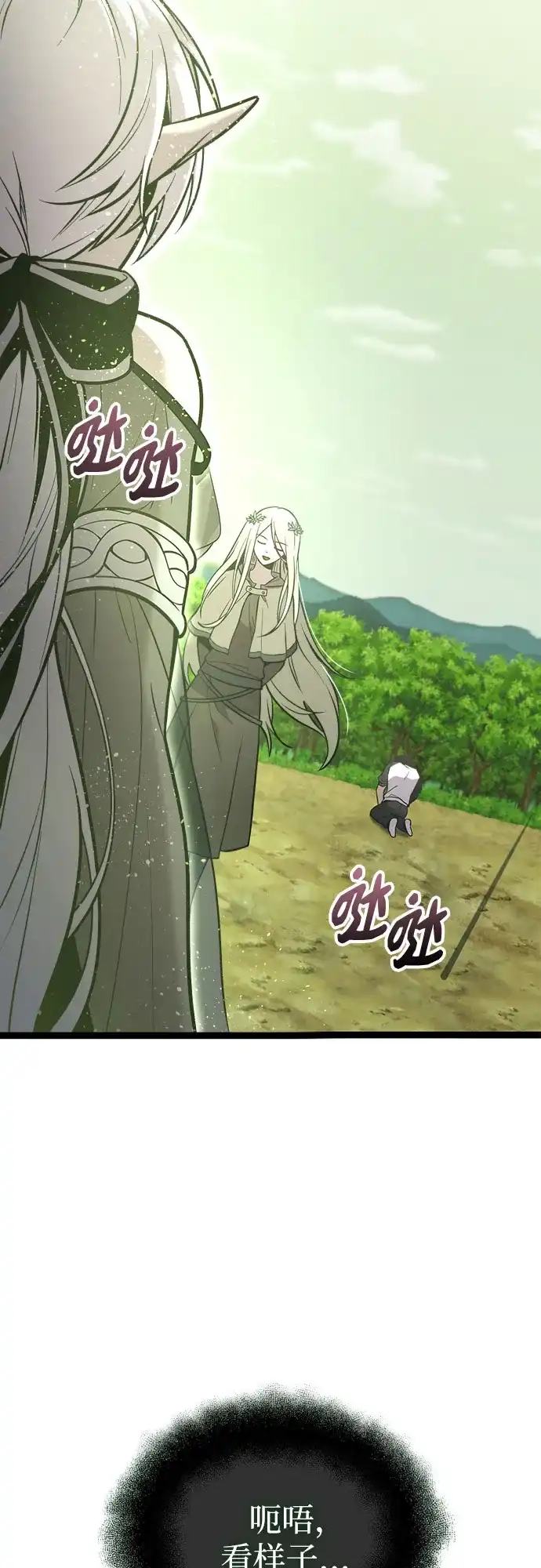 入手神话级专属装备 第2季 第96话 第70页