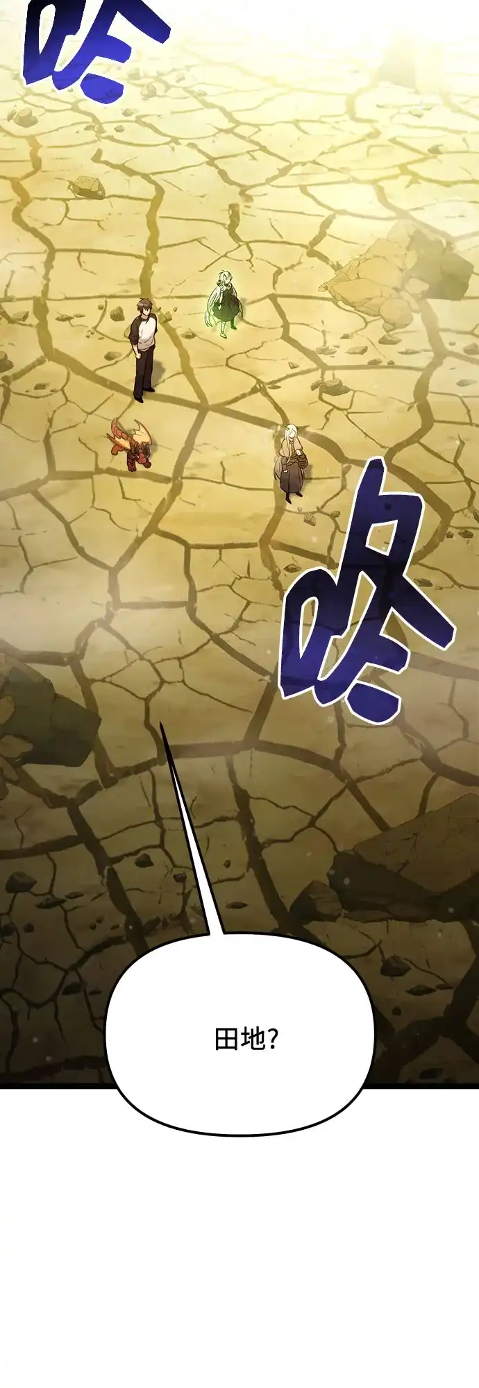 入手神话级专属装备 第2季 第96话 第19页