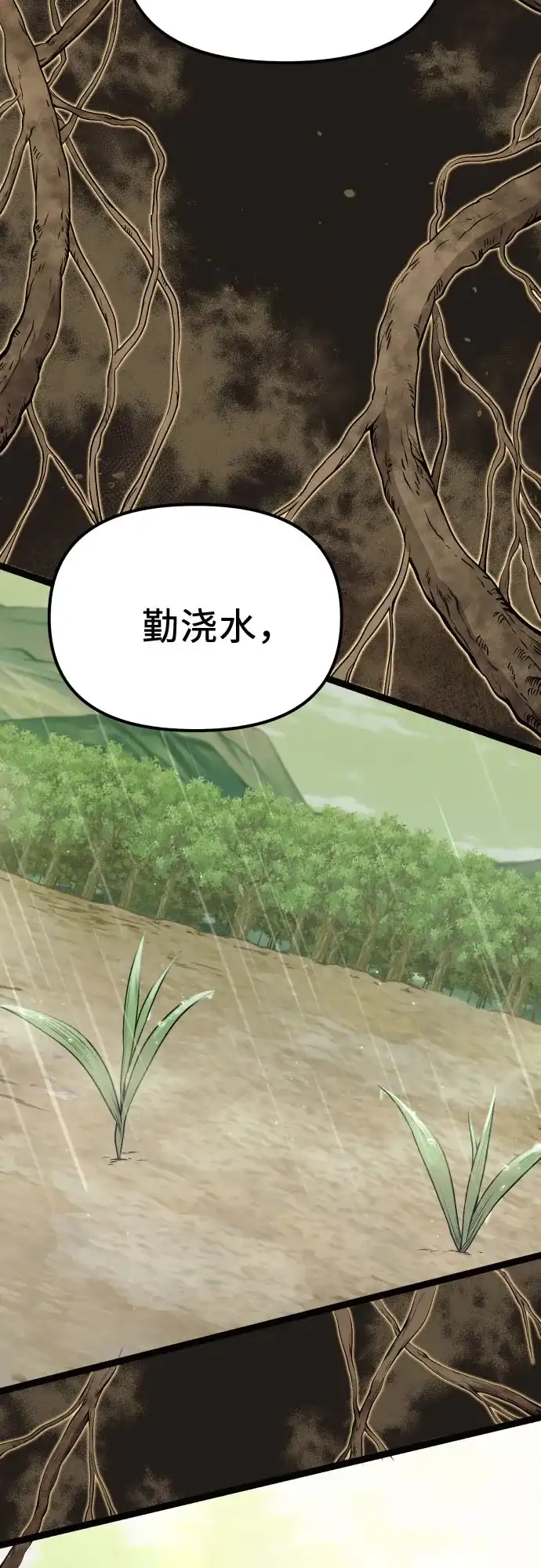 入手神话级专属装备 第2季 第96话 第5页