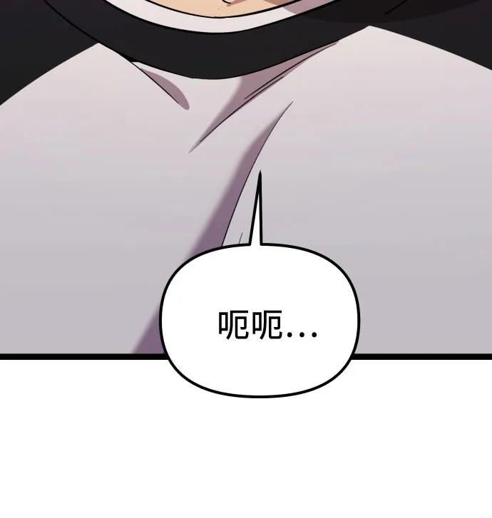 入手神话级专属装备 第2季 第96话 第8页