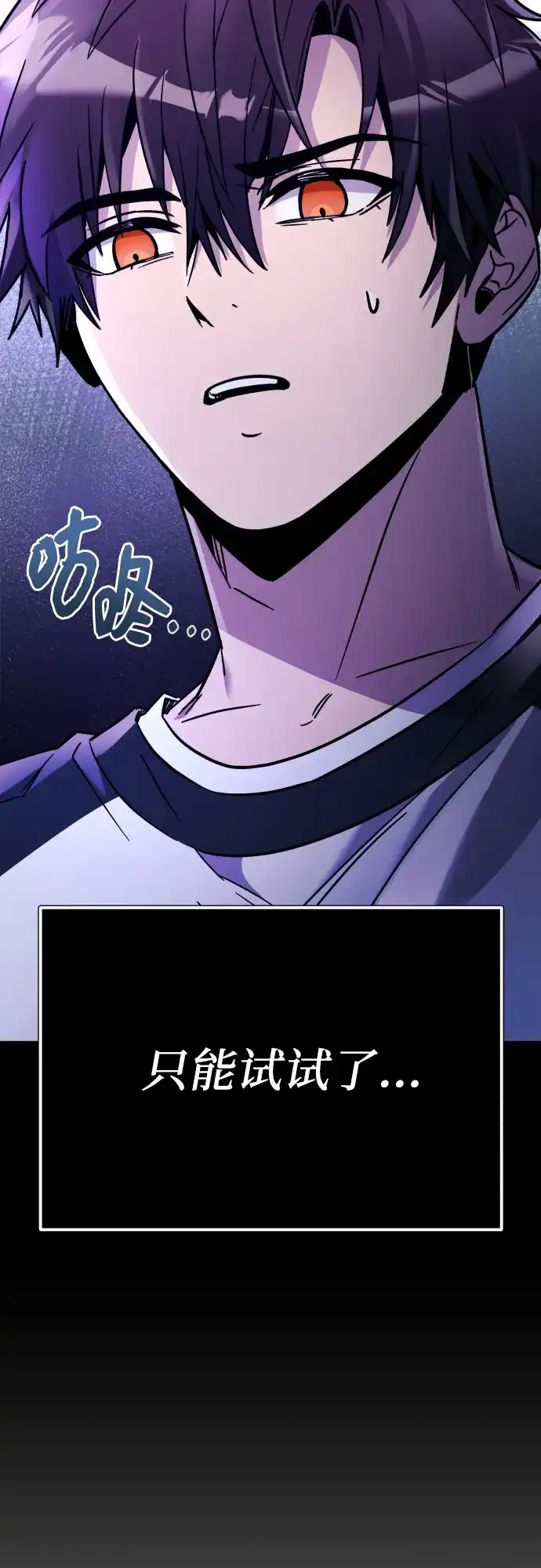 入手神话级专属装备 第2季 第96话 第41页