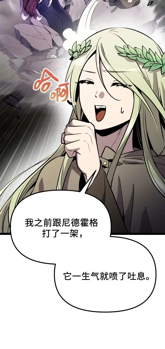 入手神话级专属装备 第2季 第96话 第29页