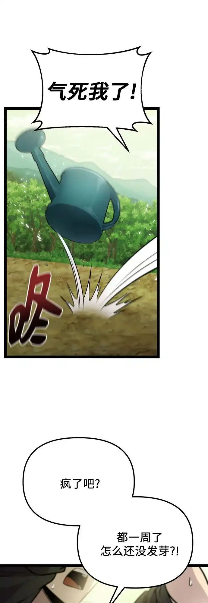 入手神话级专属装备 第2季 第96话 第45页
