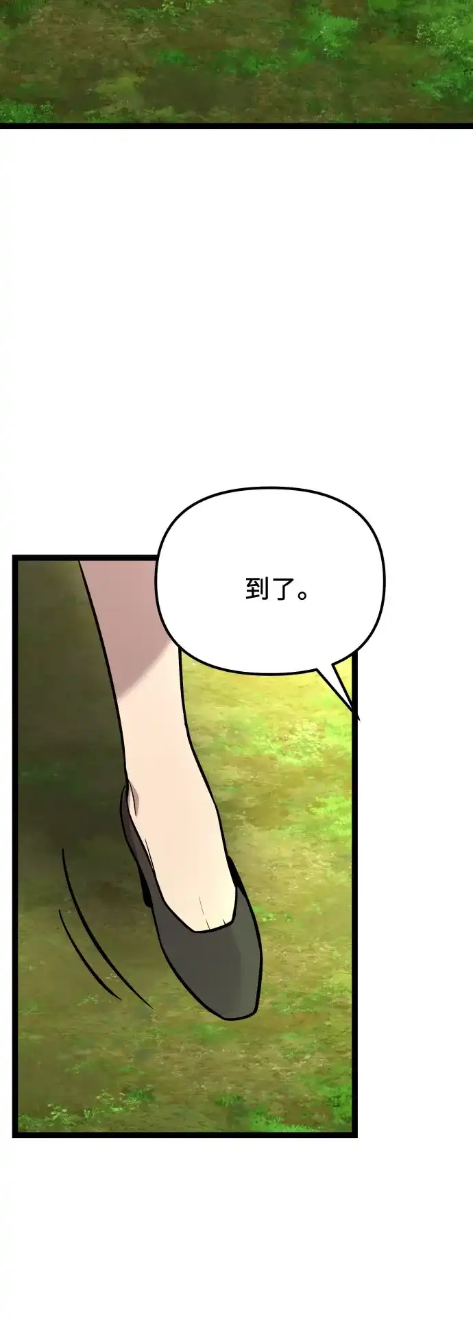 入手神话级专属装备 第2季 第96话 第15页