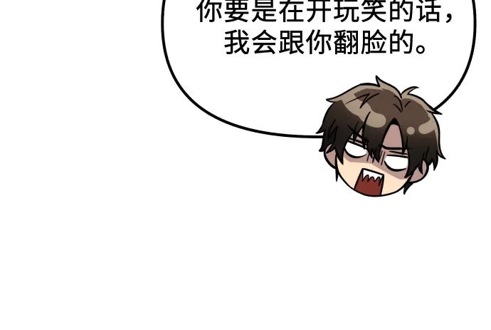 入手神话级专属装备 第2季 第96话 第59页