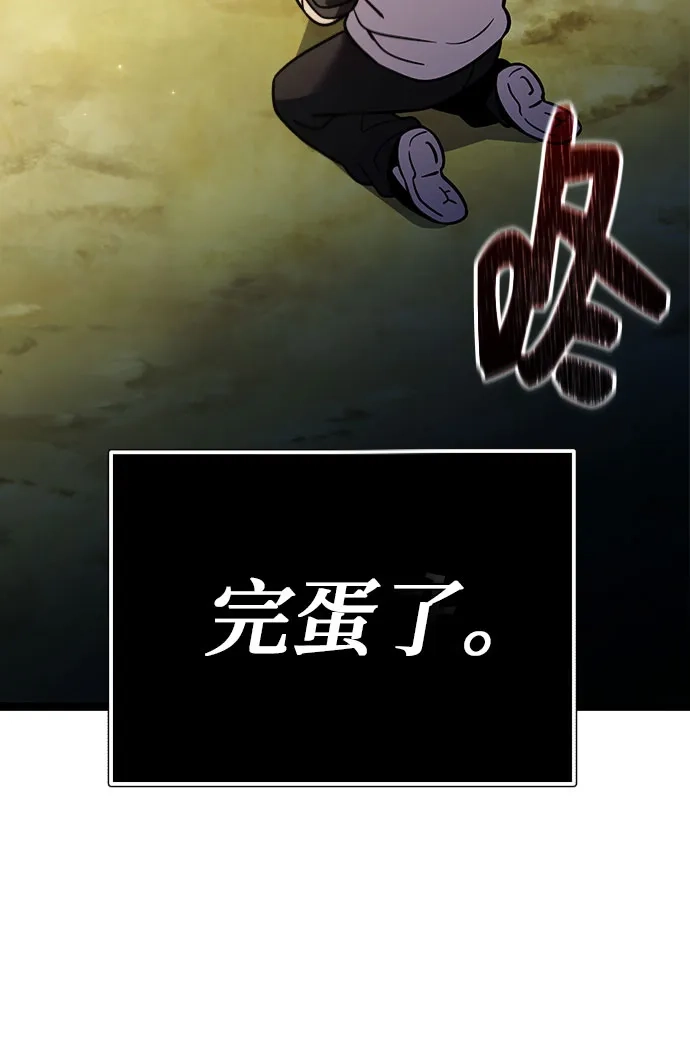 入手神话级专属装备 第2季 第96话 第44页