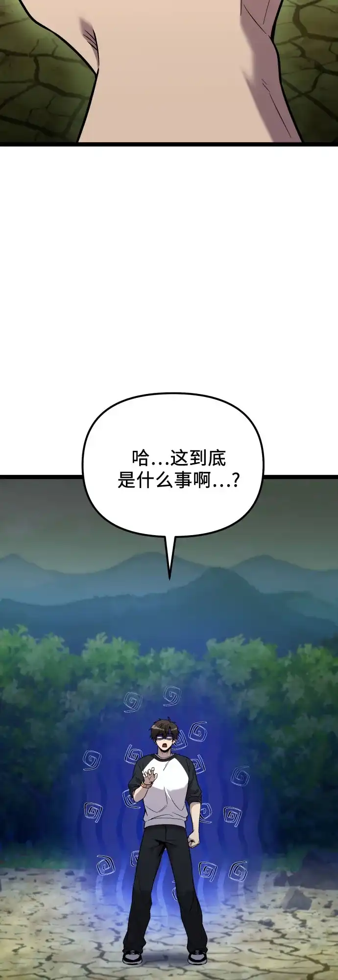 入手神话级专属装备 第2季 第96话 第36页