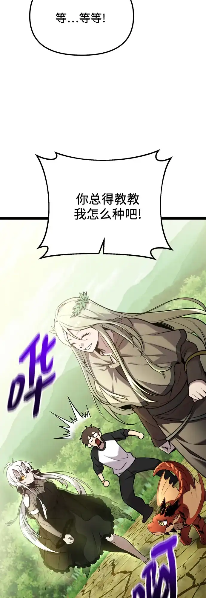 入手神话级专属装备 第2季 第96话 第34页