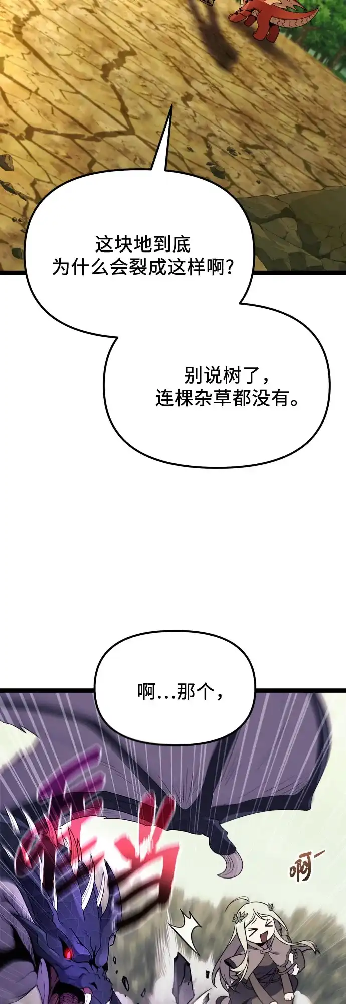 入手神话级专属装备 第2季 第96话 第28页