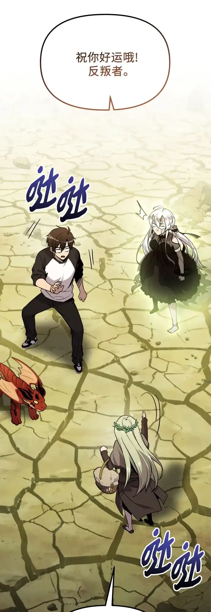 入手神话级专属装备 第2季 第96话 第32页