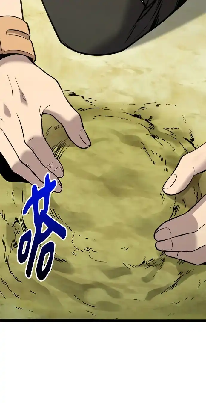 入手神话级专属装备 第2季 第96话 第66页