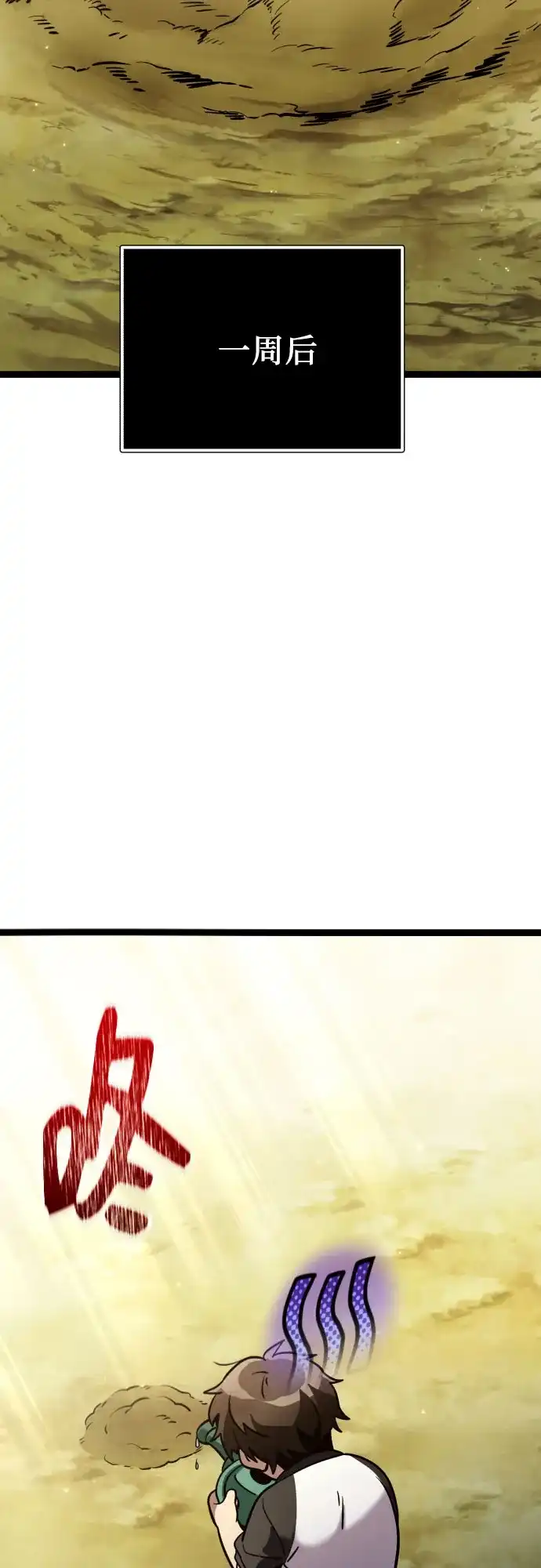 入手神话级专属装备 第2季 第96话 第43页
