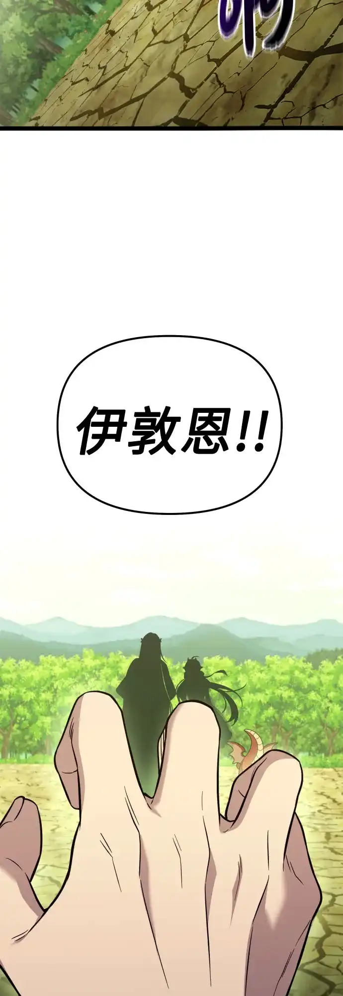 入手神话级专属装备 第2季 第96话 第35页