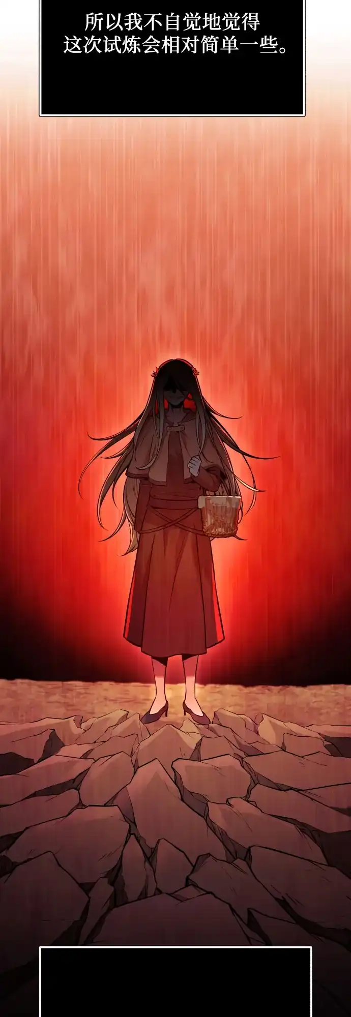 入手神话级专属装备 第2季 第96话 第25页