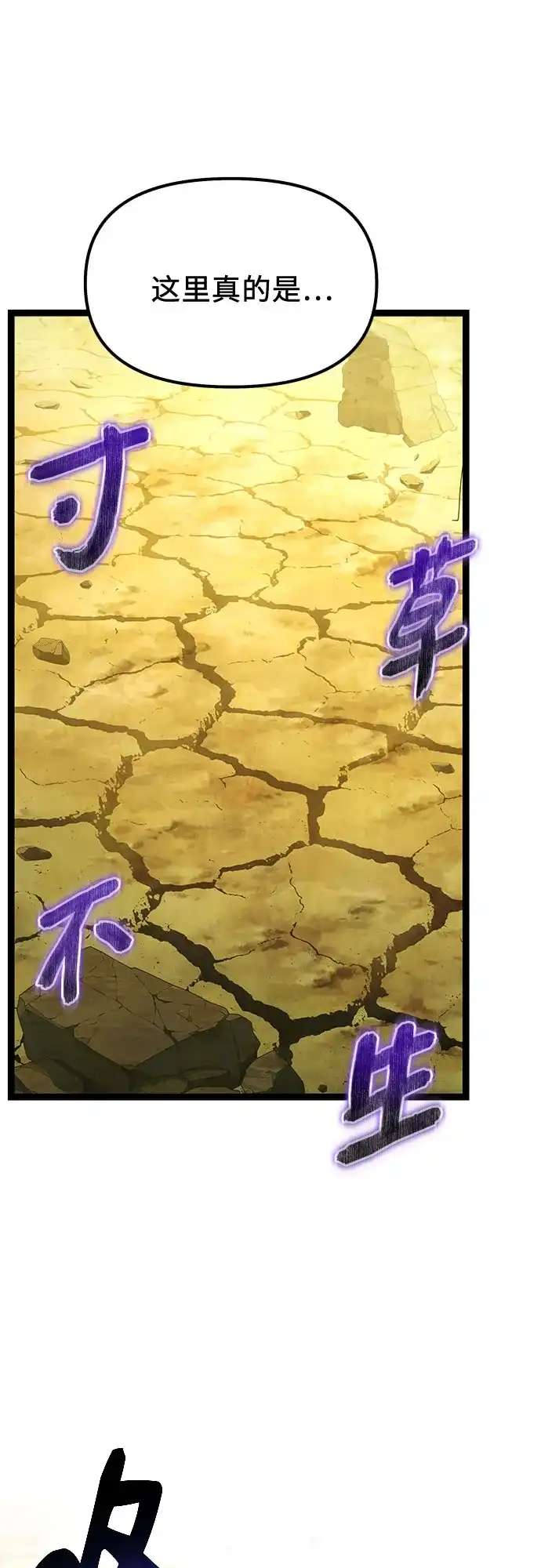 入手神话级专属装备 第2季 第96话 第18页