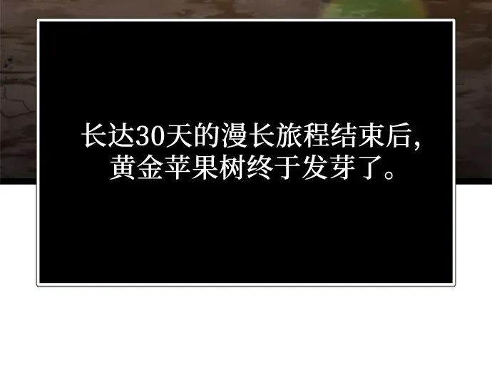入手神话级专属装备 第2季 第96话 第82页