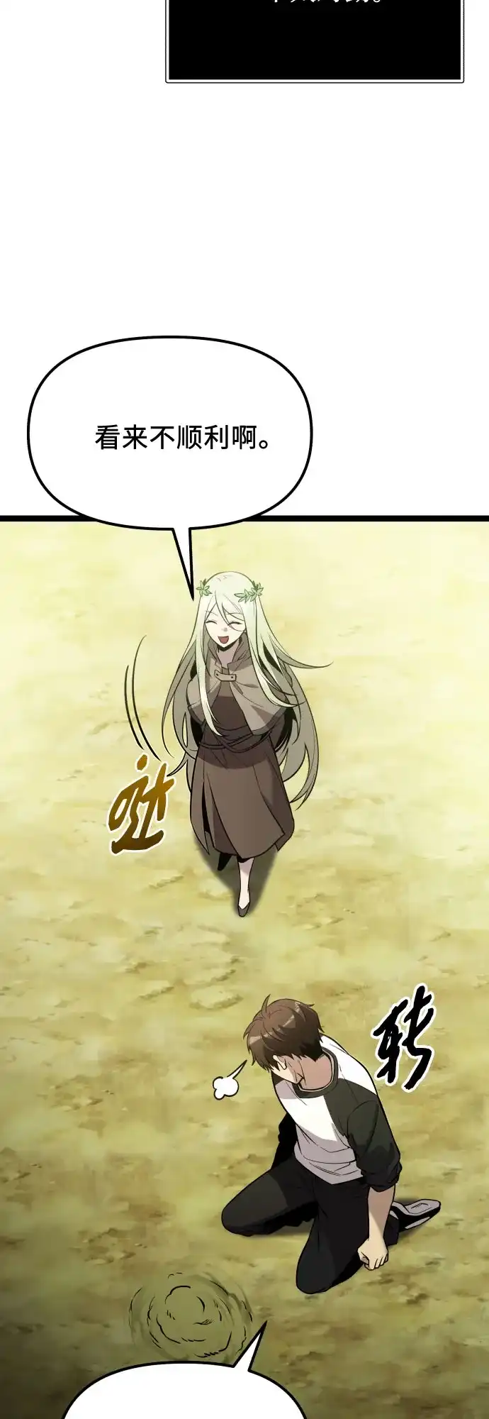 入手神话级专属装备 第2季 第96话 第57页