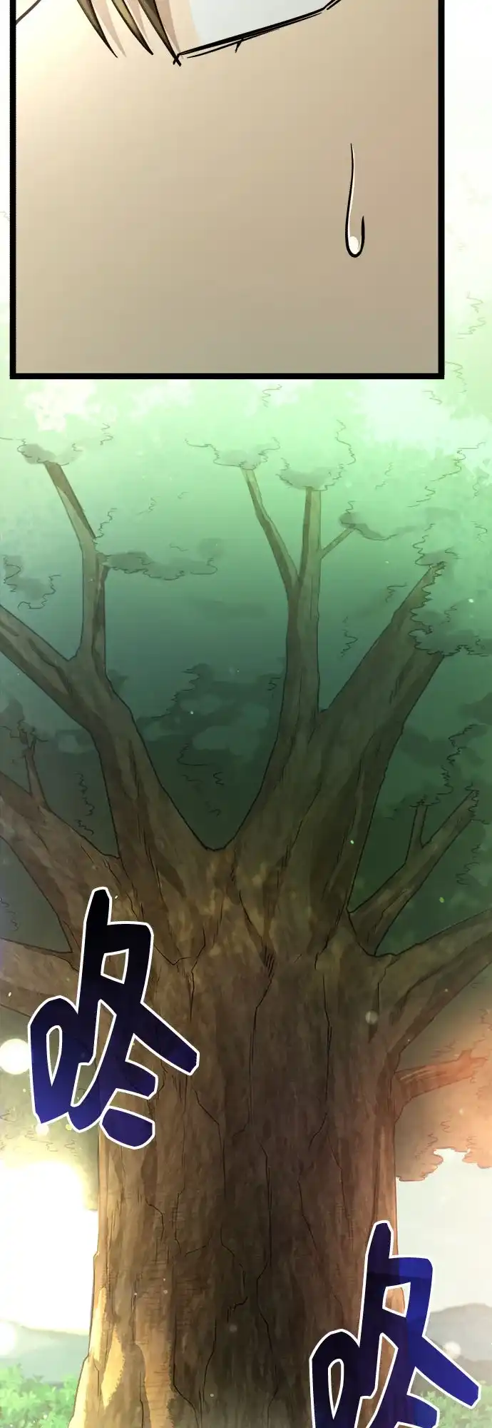 入手神话级专属装备 第2季 第97话 第18页